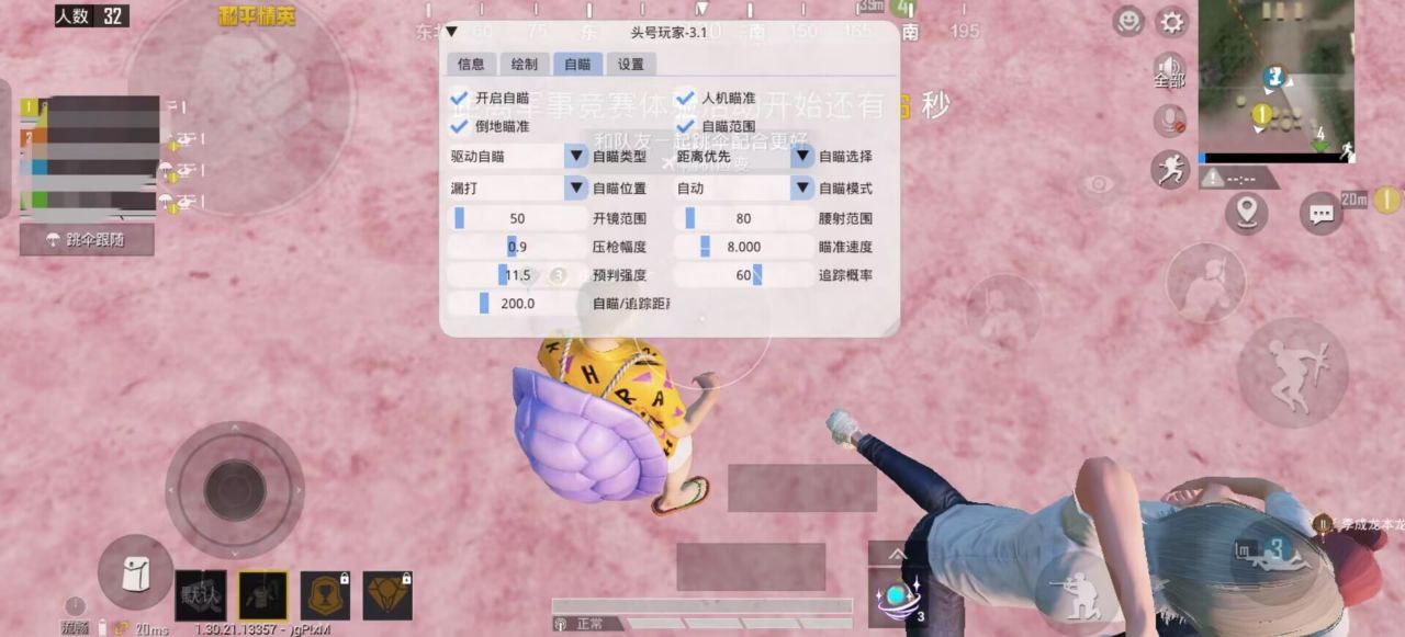 和平精英辅助工具安全指南：保护账号远离封禁
